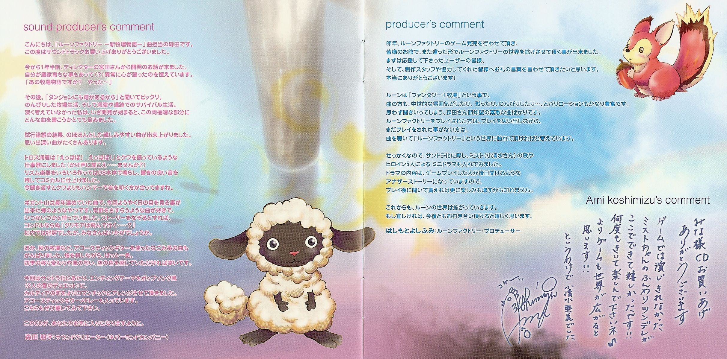 Rune Factory: The Complete Sound Track (2007) MP3 - Download Rune